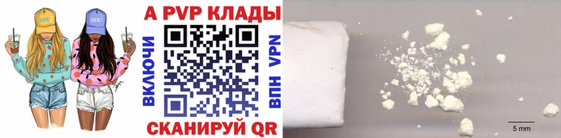 Альфа ПВП крисы CK Ковылкино