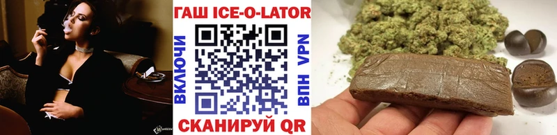 МЕГА ТОР  цены наркотик  Ковылкино  Гашиш Ice-O-Lator 