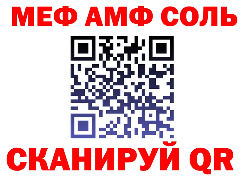 МЕФ 4 MMC ТОР даркнет KRAKEN Ковылкино
