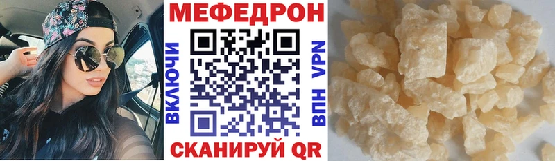 как найти Ковылкино Мефедрон кристаллы