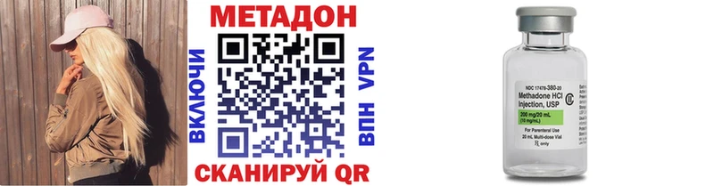 МЕТАДОН кристалл  где купить наркоту  Ковылкино 